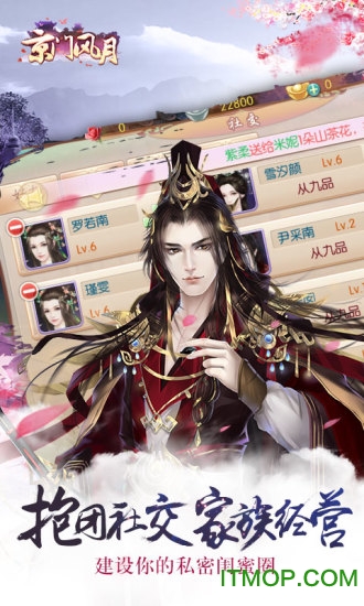 京门风月手游ios