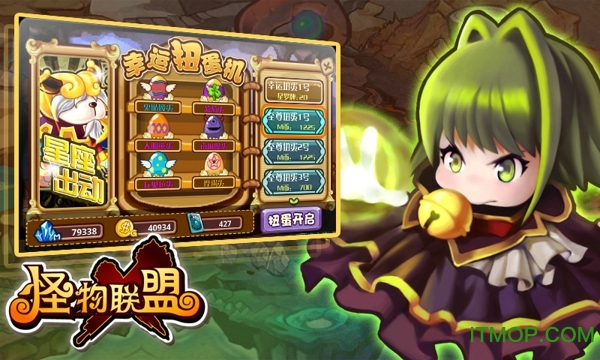 怪物x联盟云游版 怪物x联盟云游版