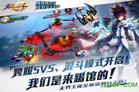 无限幻斗百度版