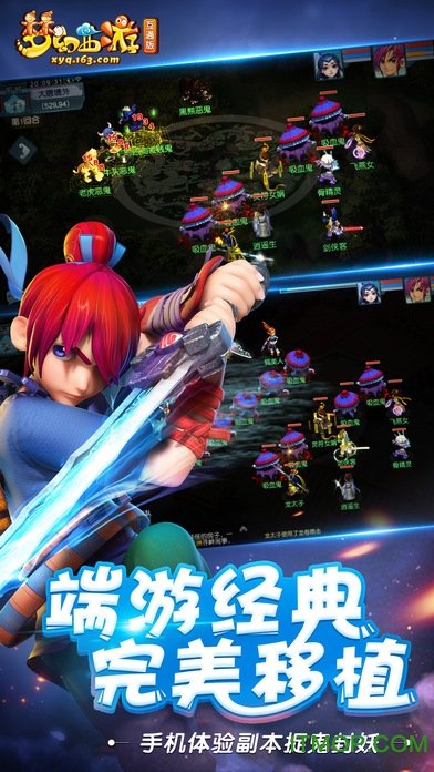 梦幻西游2互通版ios