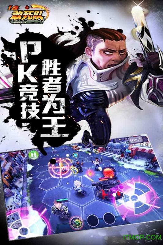 一血敢死队手游