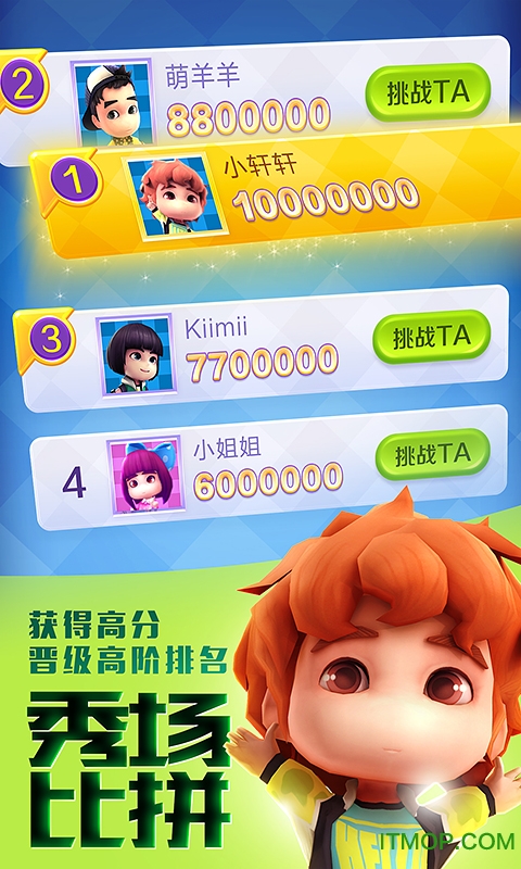 爸爸去哪儿全明星手游