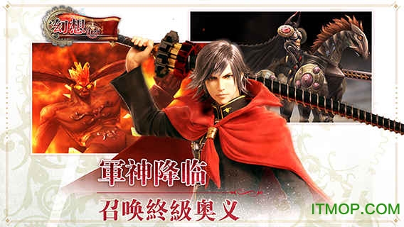 最终幻想觉醒破解版