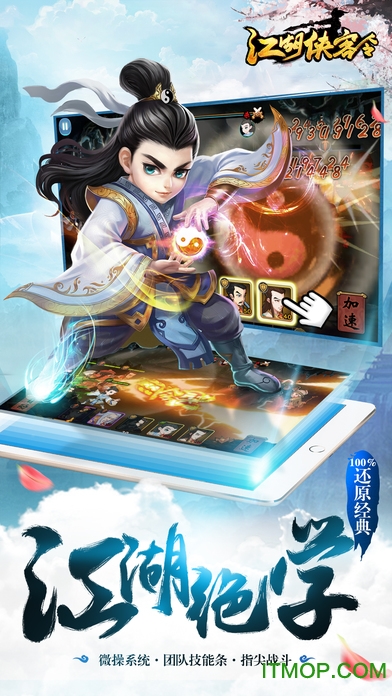 黑桃江湖侠客令官网