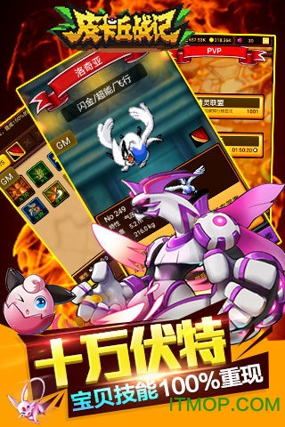 皮卡丘战记九游版