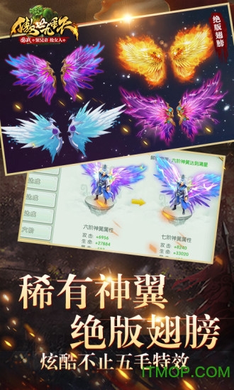 傲世九重天三国机蜜手游