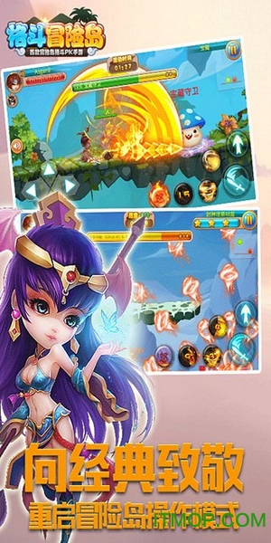 格斗冒险岛官方正版手游