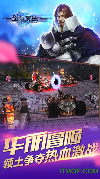 剑与魔法果盘版 果盘剑与魔法