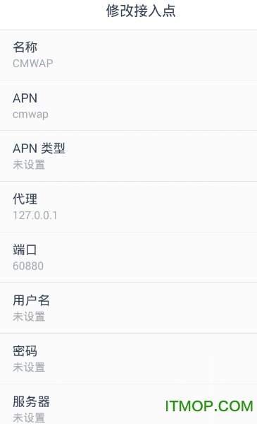 安卓全局免流app.itmop.com