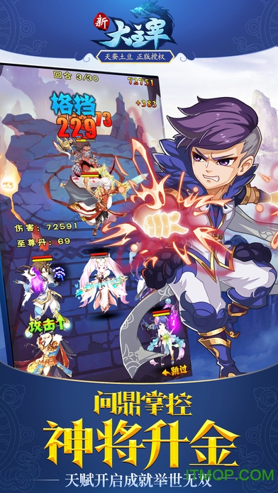 新大主宰百度版