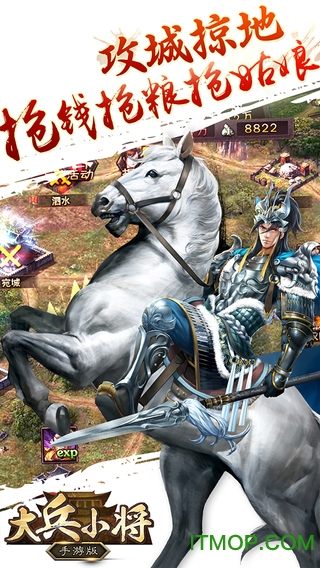 大兵小将破解版