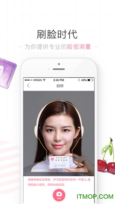 御泥坊ios版下载