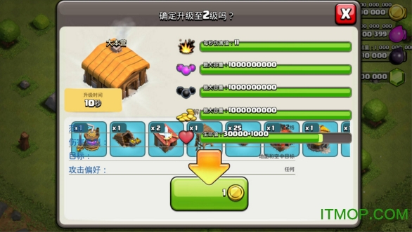 彩色部落冲突下载 彩色部落冲突下载