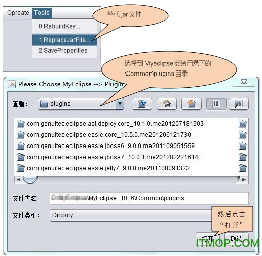 myeclipse10破解工具