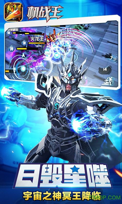 机战王2.9破解版