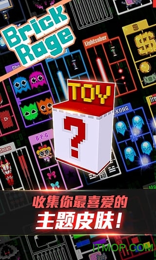 暴走砖块内购破解版