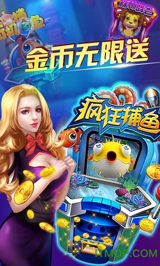 千炮捕鱼手机版下载