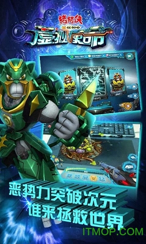 猪猪侠ar虚拟使命游戏