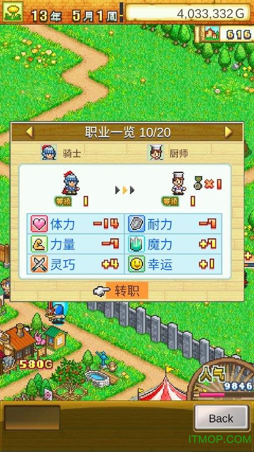 冒险村物语旧版下载