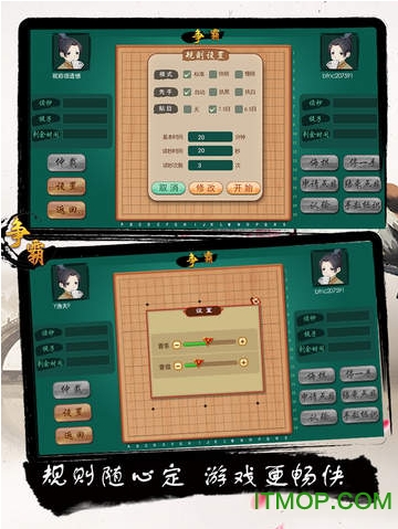 边锋围棋免费版