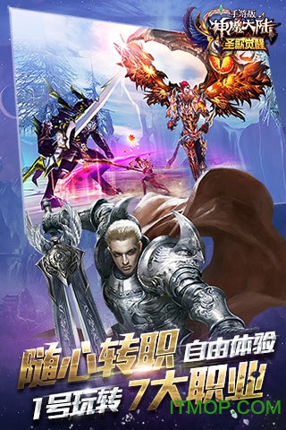 神魔大陆手游百度端