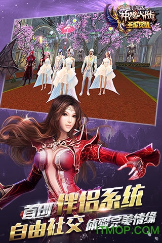 神魔大陆手游百度端