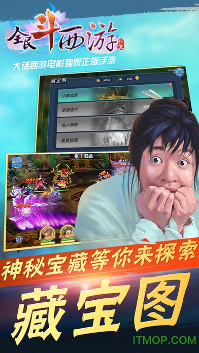 全民斗西游内购破解版