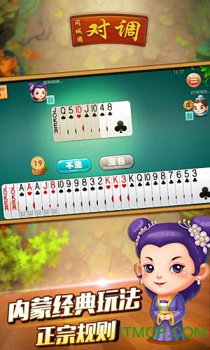 赤峰同城游对调官方下载