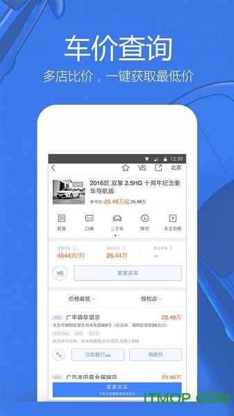 汽车之家旧版本