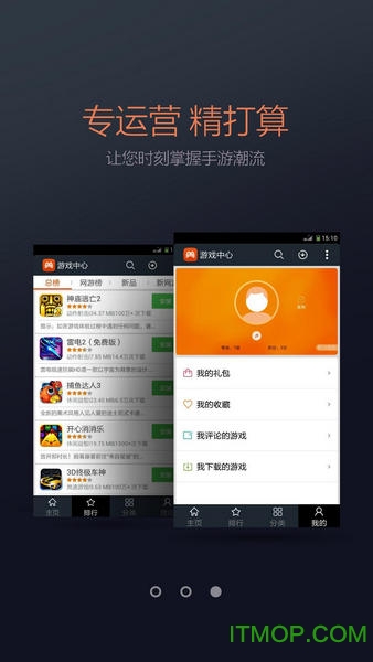 酷派游戏中心平台