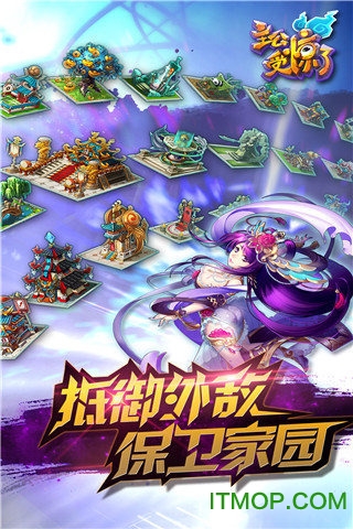 主公受惊了小米版