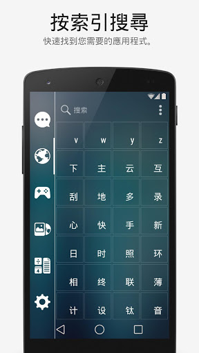Smart Launcher Pro智能桌面