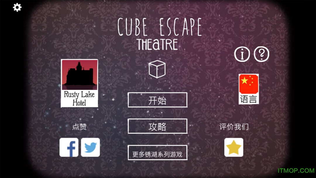 逃离方块剧院4399版