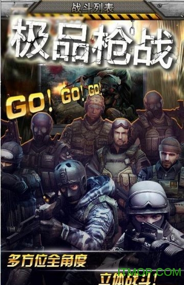 火线突击破解版 火线突击破解版