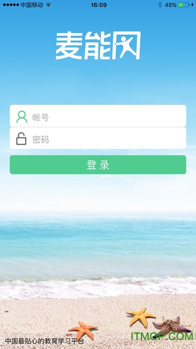 麦能网app