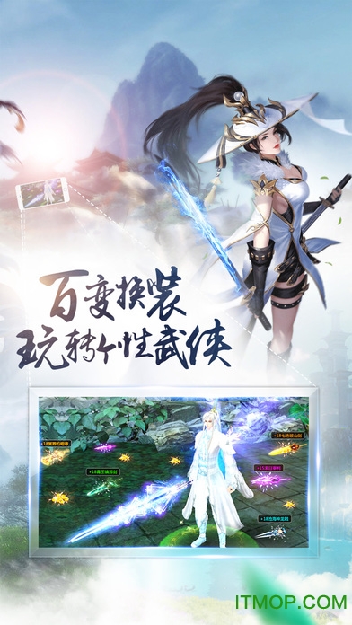 万剑江湖苹果版下载