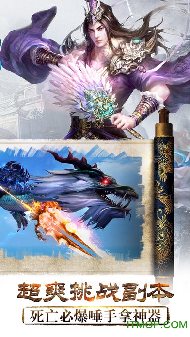 百战仙魔手机版