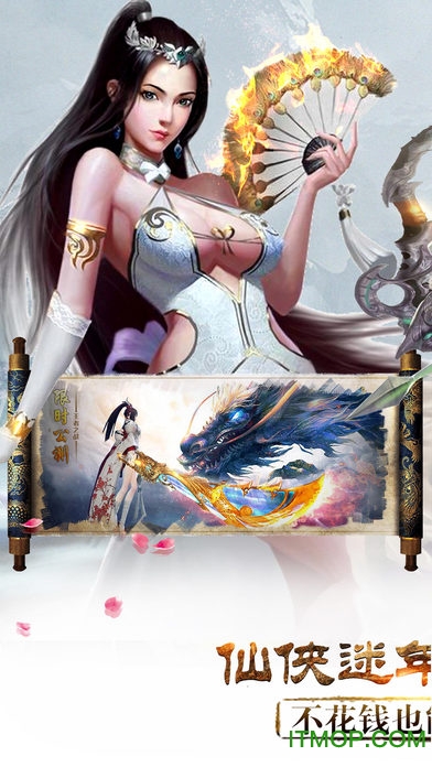 百战仙魔无限元宝破解版