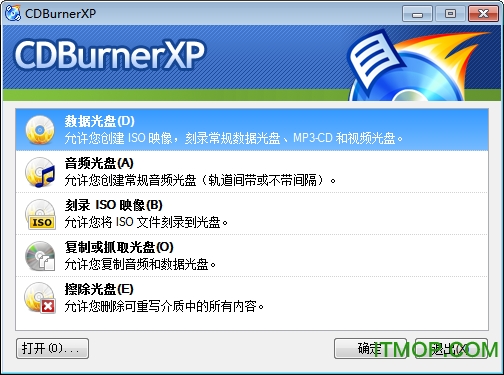 cdburnerxp中文版
