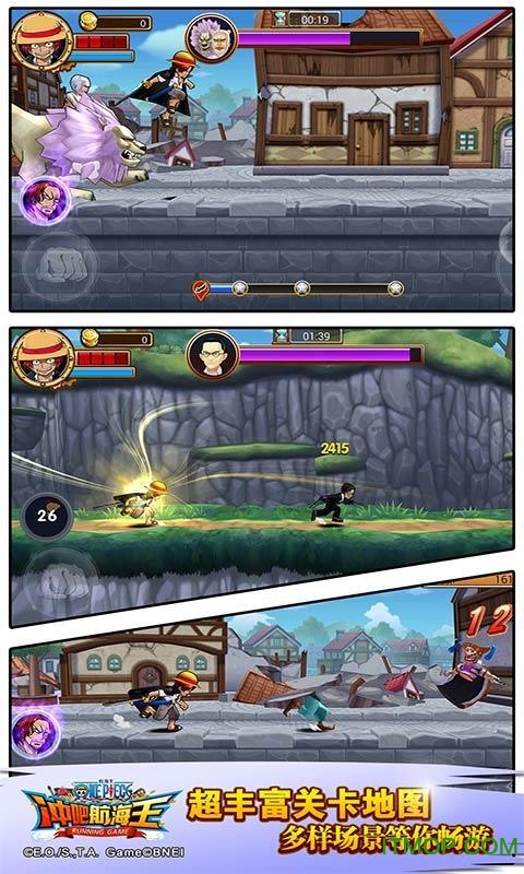 冲吧航海王破解版