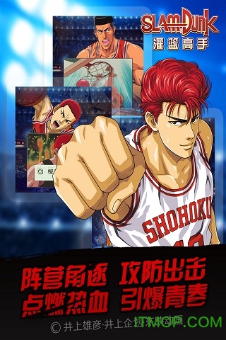 灌篮高手m服下载