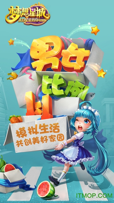 梦想星城oppo版下载