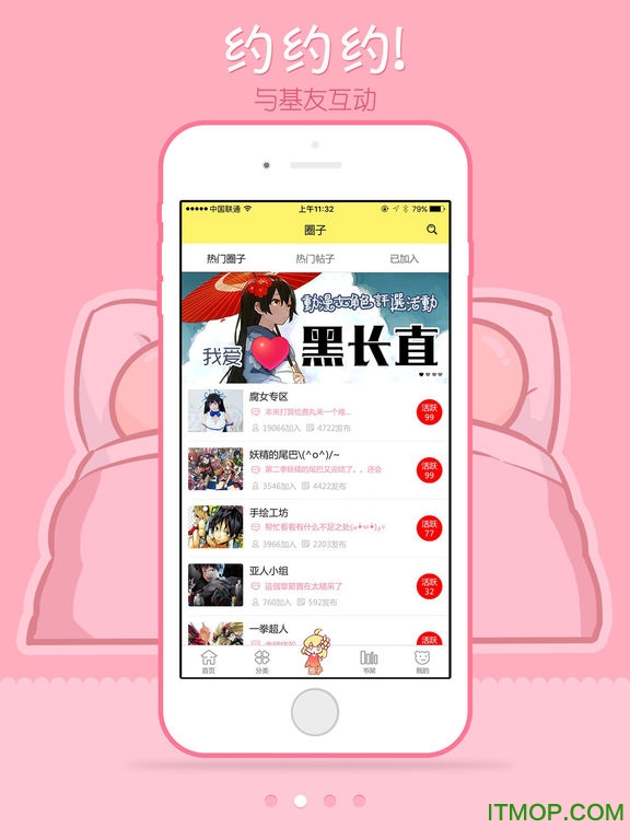 漫画人极速版 漫画人极速版