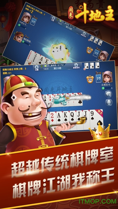 闲来斗地主苹果手机版