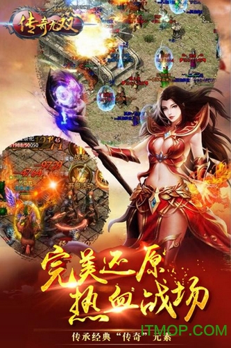 传奇无双混服版