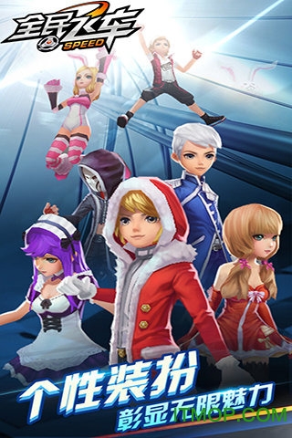 弹弹飞车ol手游