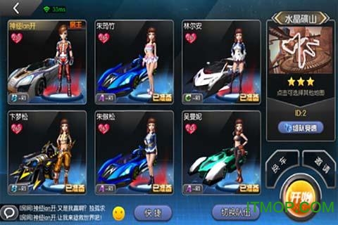 一起来飞车百度版