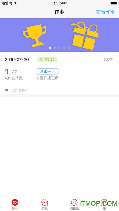 青只口算教师端