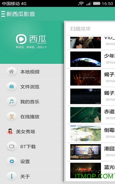 新西瓜影音播放器