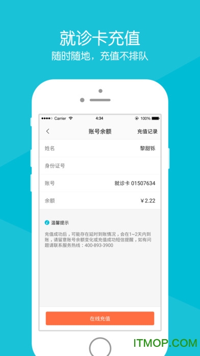 安徽省儿童医院app 安徽省儿童医院app